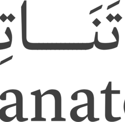 شركة تناتل للصناعة